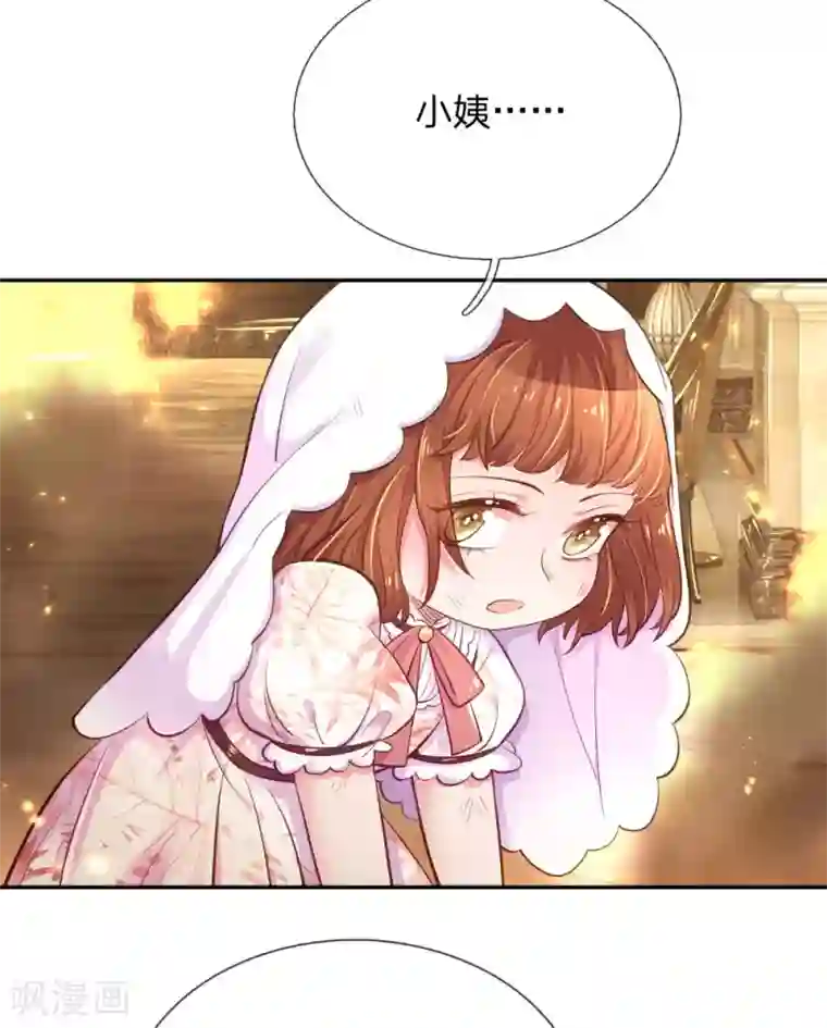 万丈光芒不及你第218话 请别抛弃小饼干