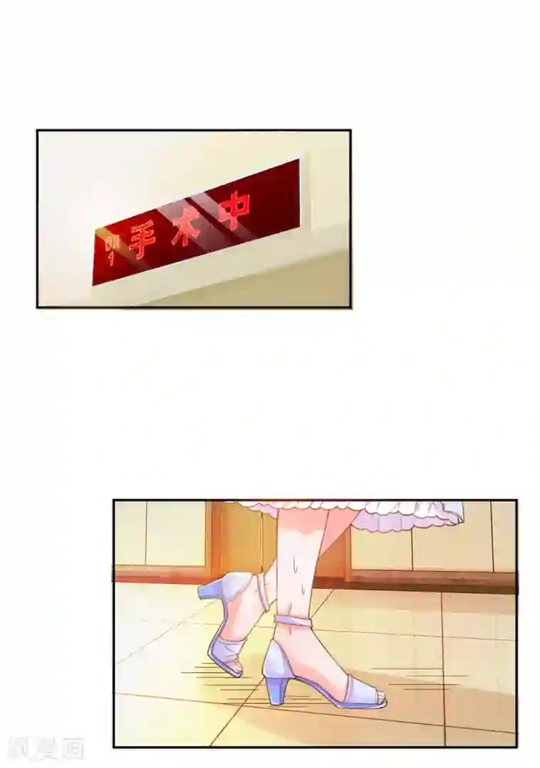 万丈光芒不及你第219话 等待与煎熬
