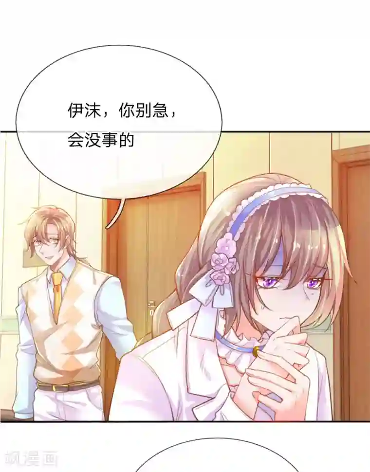 万丈光芒不及你第219话 等待与煎熬