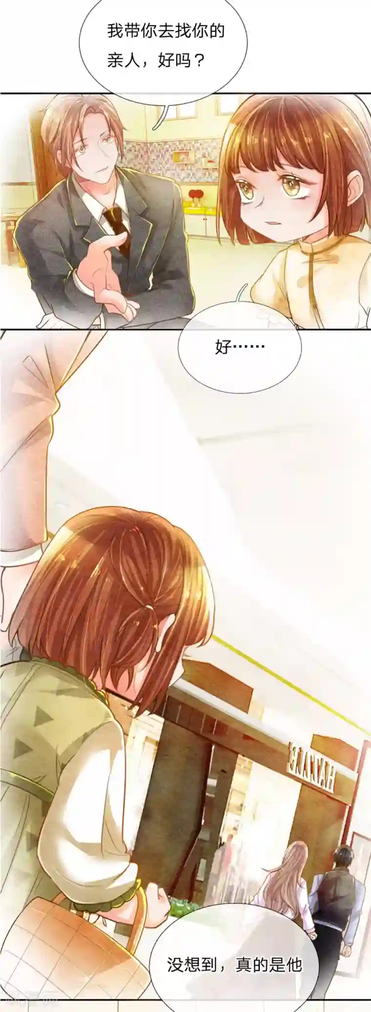 万丈光芒不及你第219话 等待与煎熬