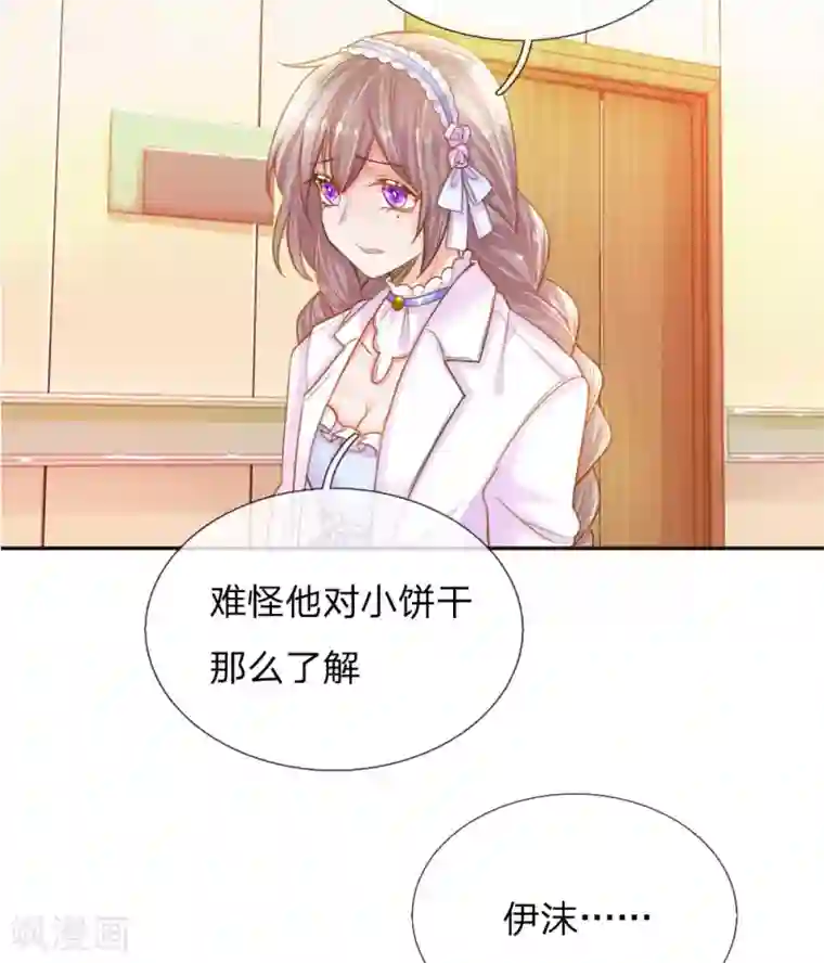 万丈光芒不及你第219话 等待与煎熬