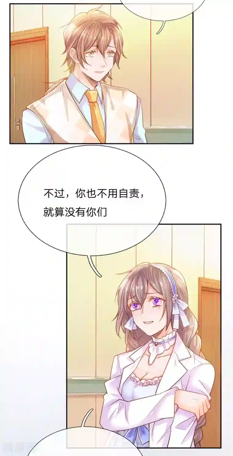 万丈光芒不及你第219话 等待与煎熬