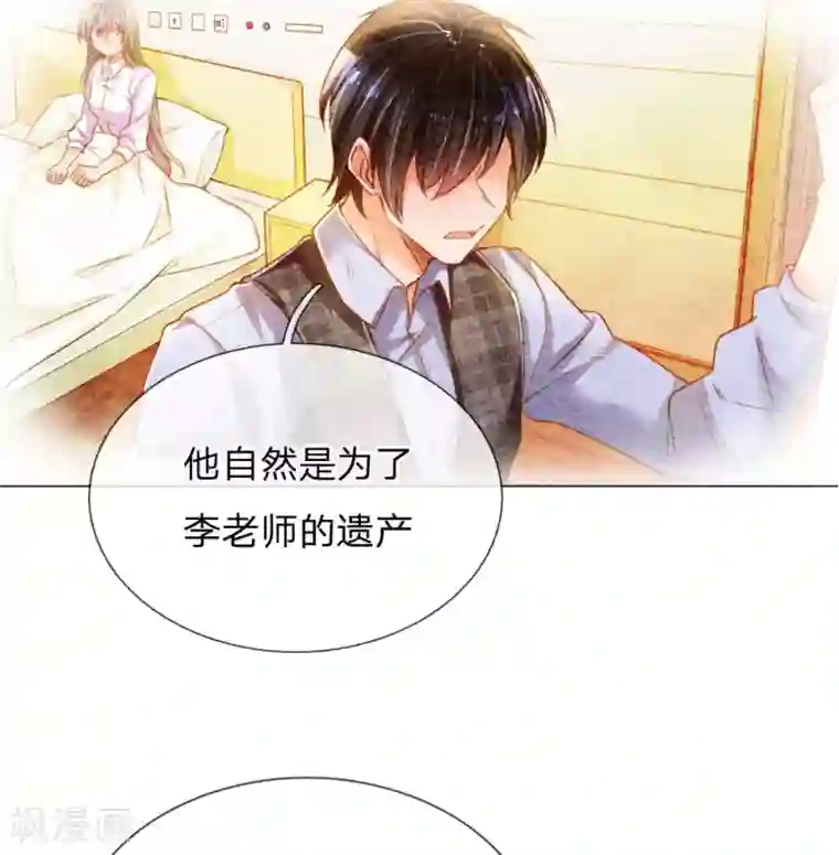 万丈光芒不及你第219话 等待与煎熬