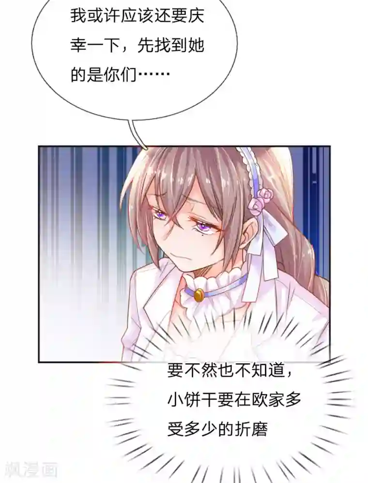 万丈光芒不及你第219话 等待与煎熬