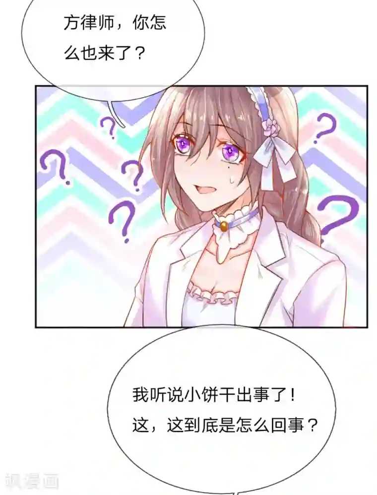 万丈光芒不及你第219话 等待与煎熬