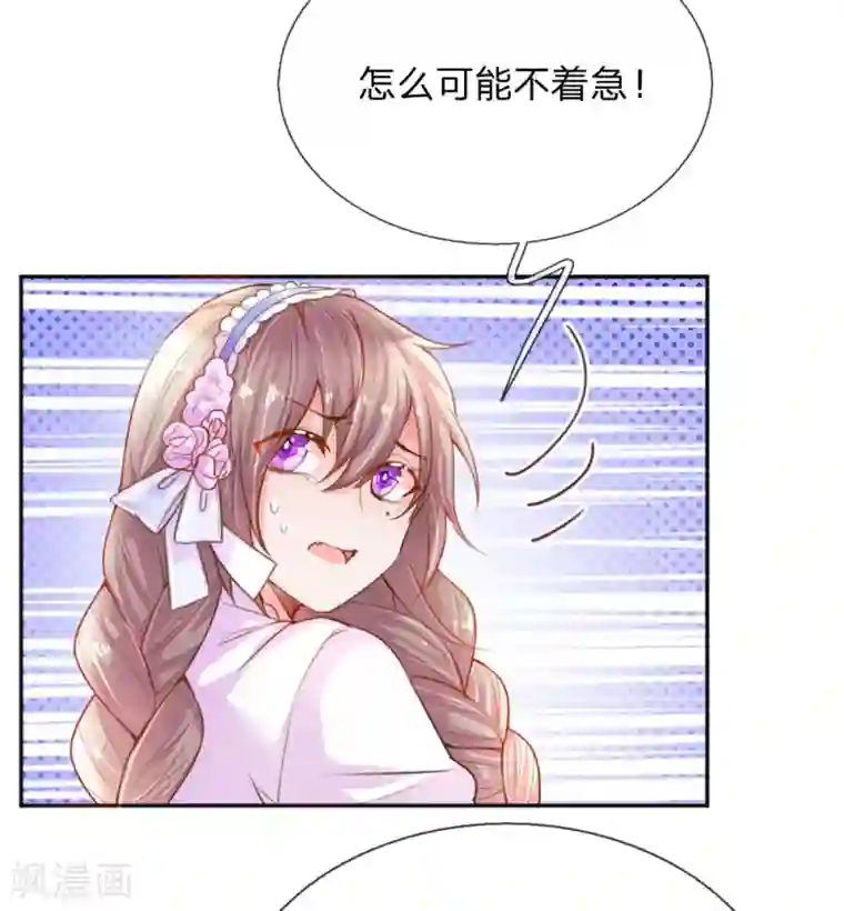 万丈光芒不及你第219话 等待与煎熬