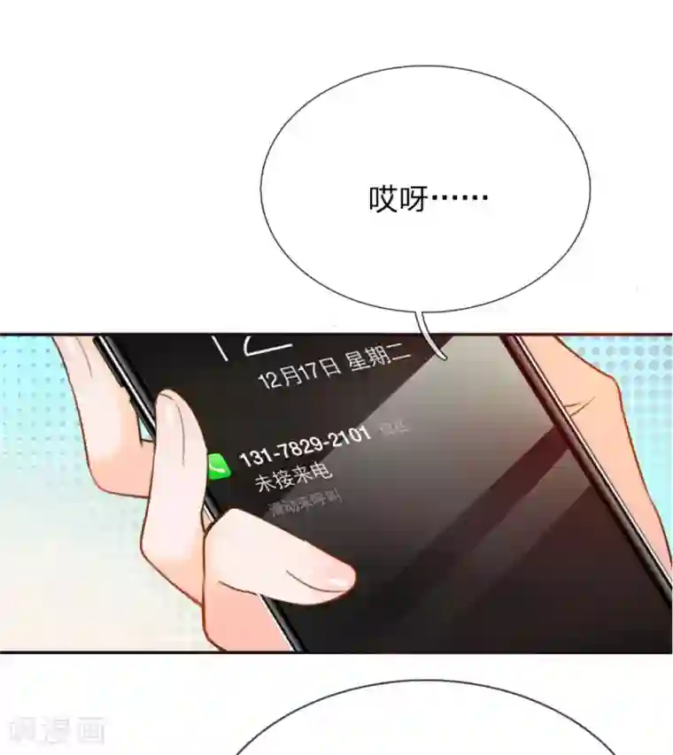 万丈光芒不及你第219话 等待与煎熬