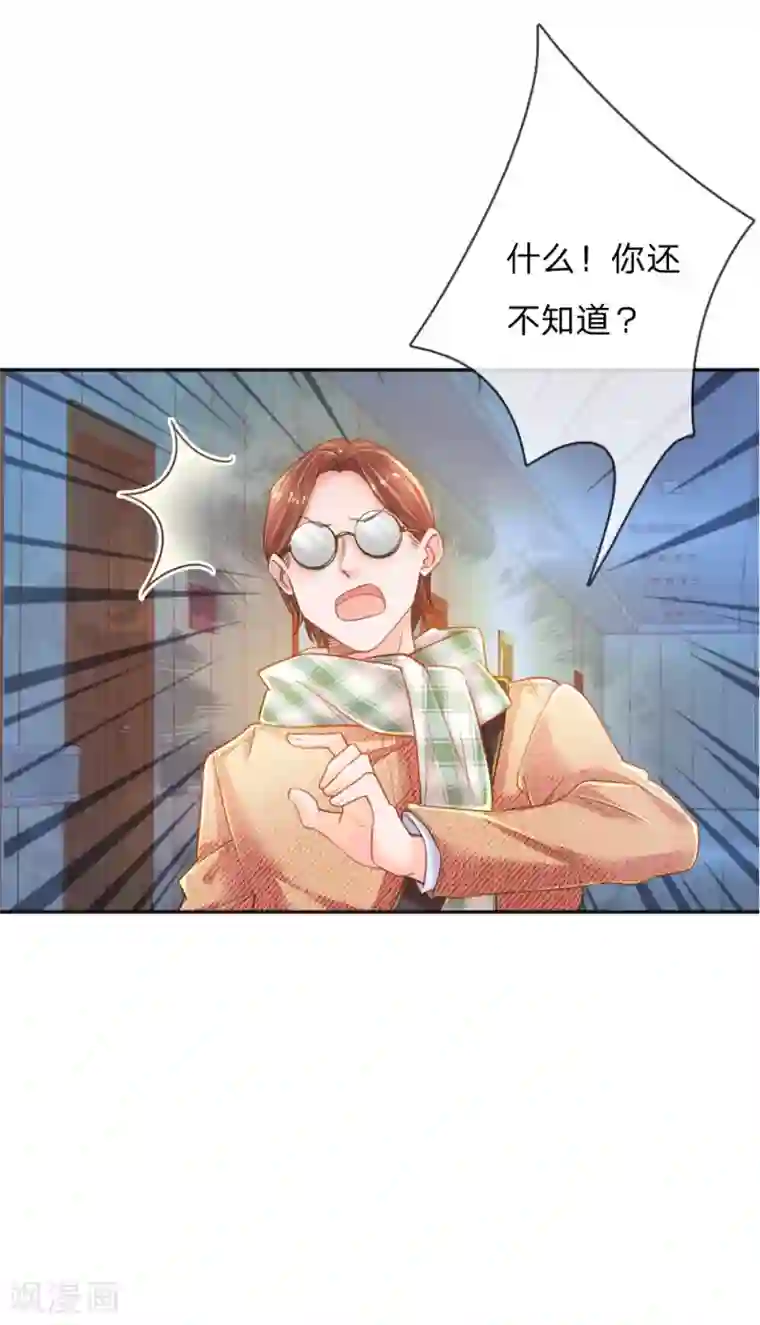万丈光芒不及你第219话 等待与煎熬