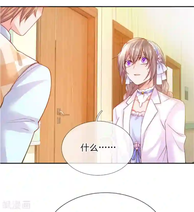 万丈光芒不及你第219话 等待与煎熬
