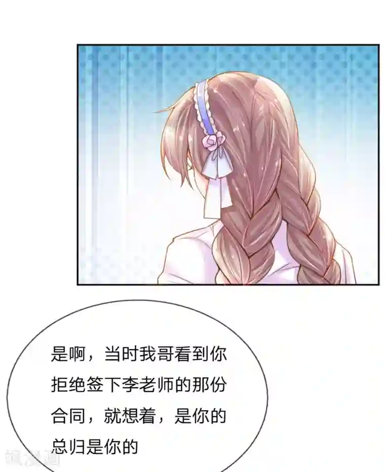 万丈光芒不及你第219话 等待与煎熬