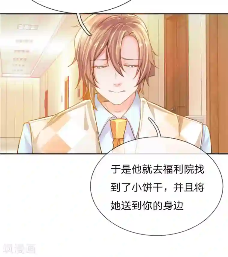 万丈光芒不及你第219话 等待与煎熬
