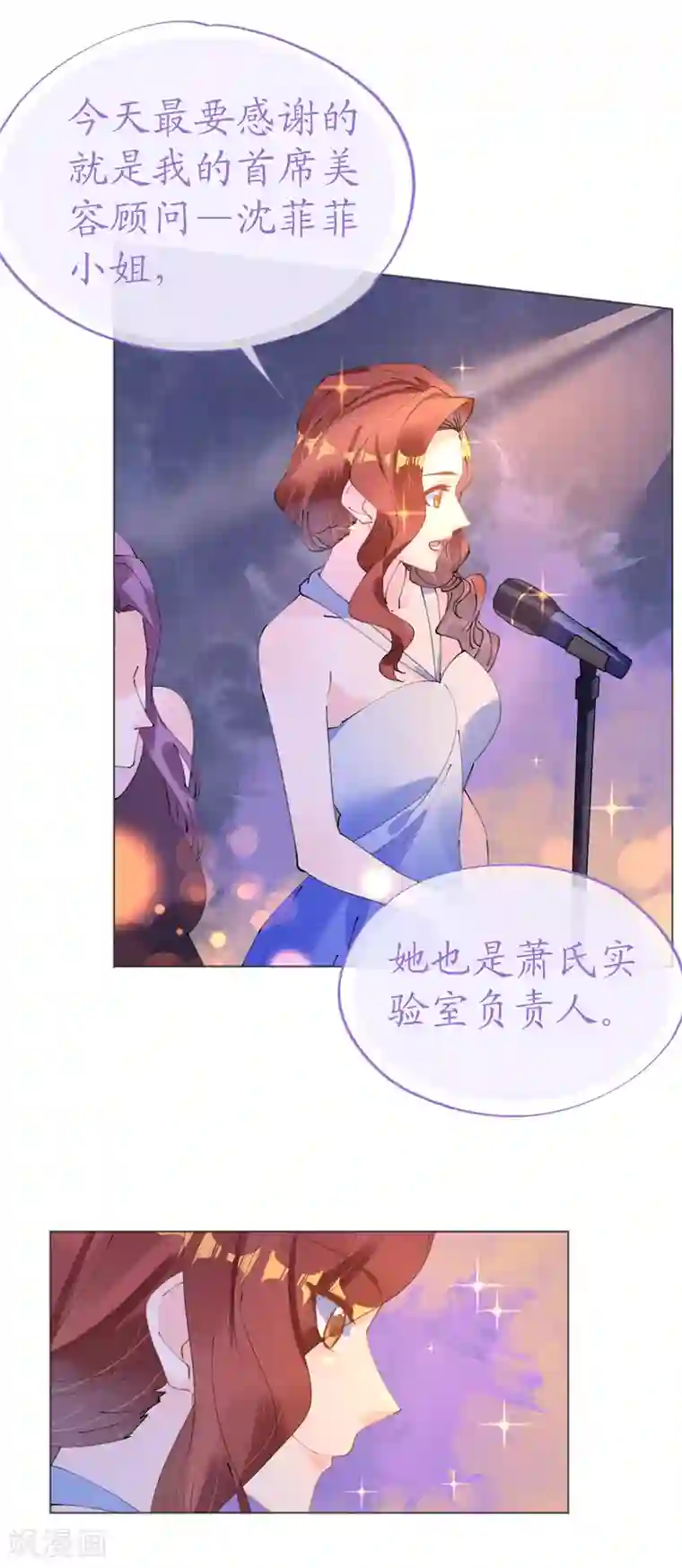 机长大人暖暖爱第107话 天生丽质萧寒予