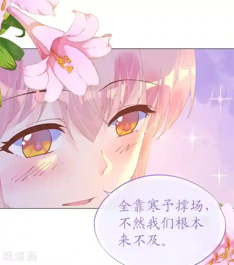 机长大人暖暖爱第107话 天生丽质萧寒予