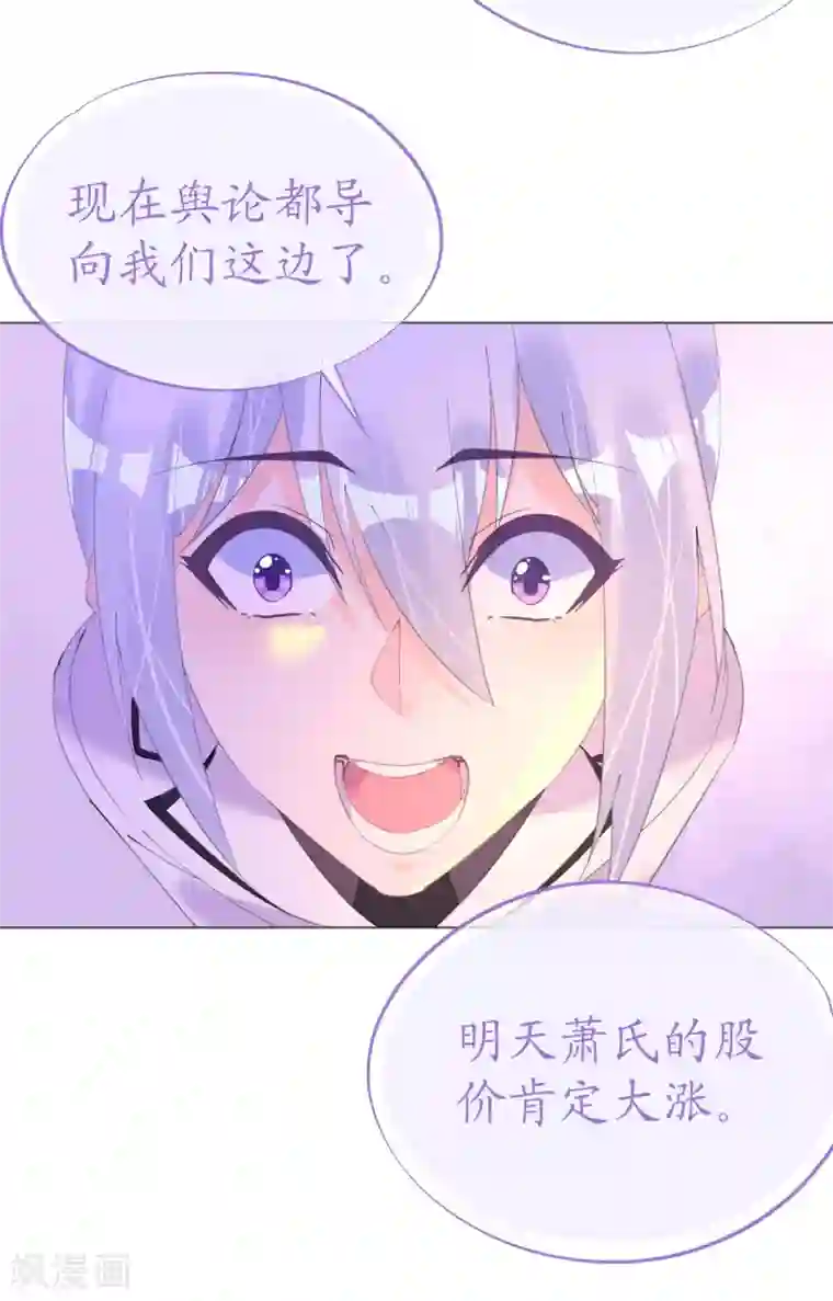 机长大人暖暖爱第107话 天生丽质萧寒予