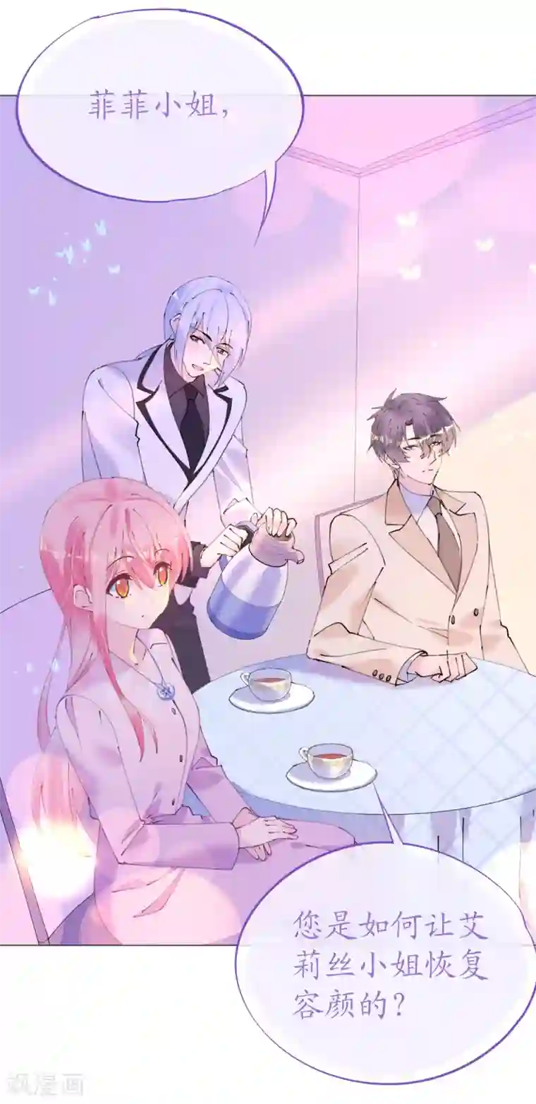 机长大人暖暖爱第107话 天生丽质萧寒予