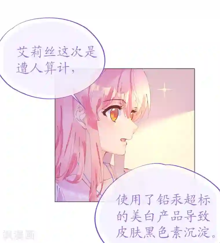 机长大人暖暖爱第107话 天生丽质萧寒予