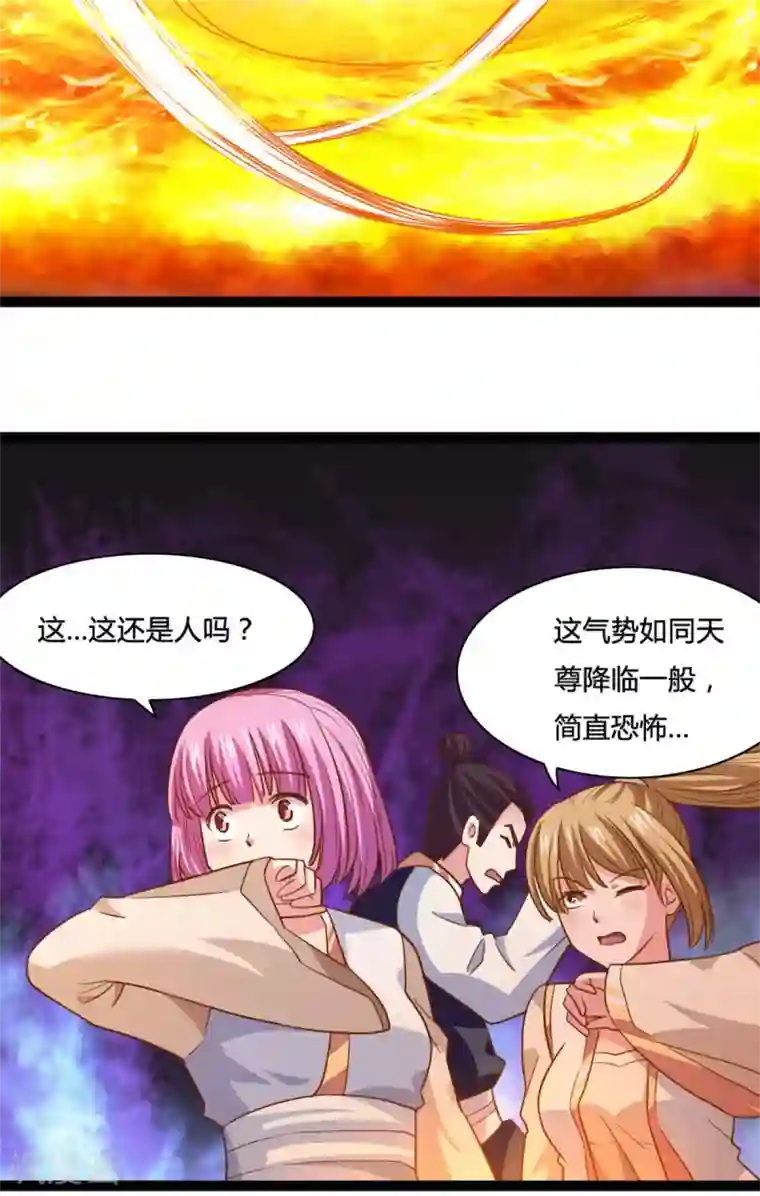 混沌金乌第8话 这波666