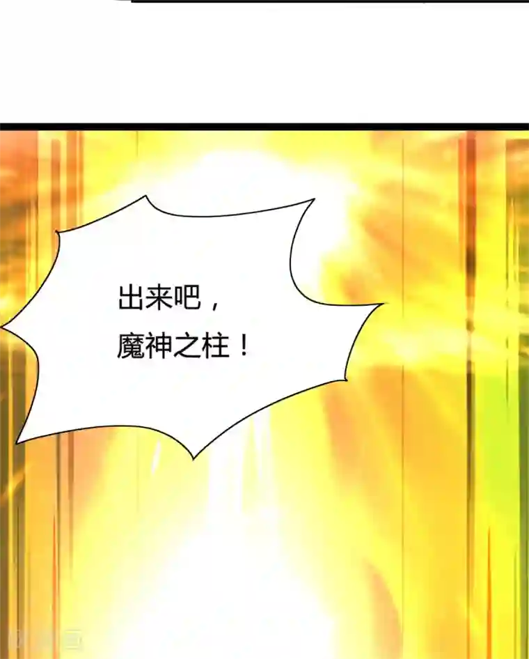 混沌金乌第8话 这波666