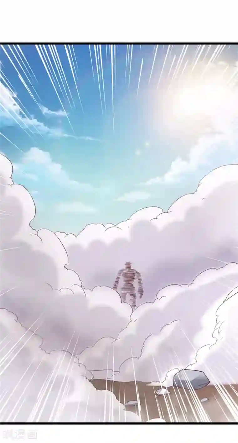 混沌金乌第9话 就地正法