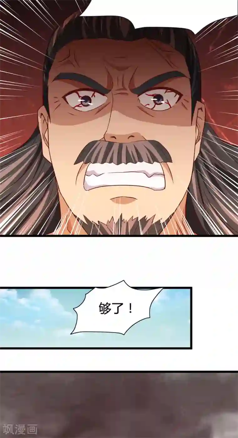 混沌金乌第9话 就地正法
