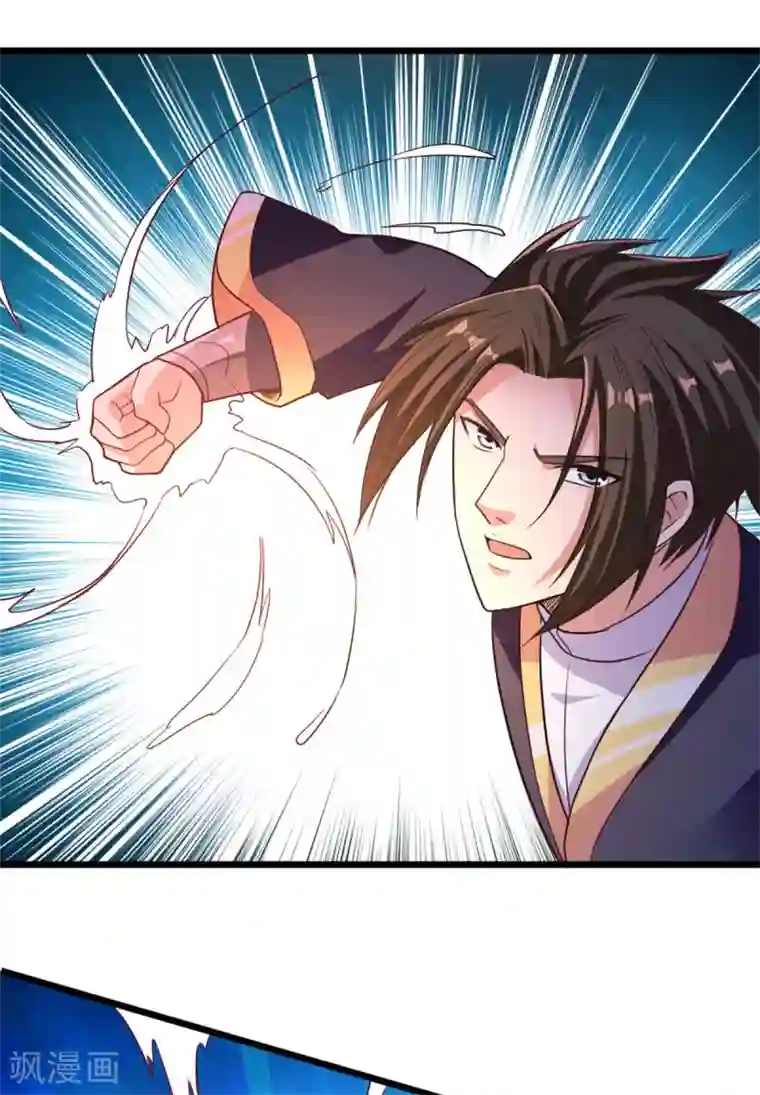 混沌金乌第9话 就地正法