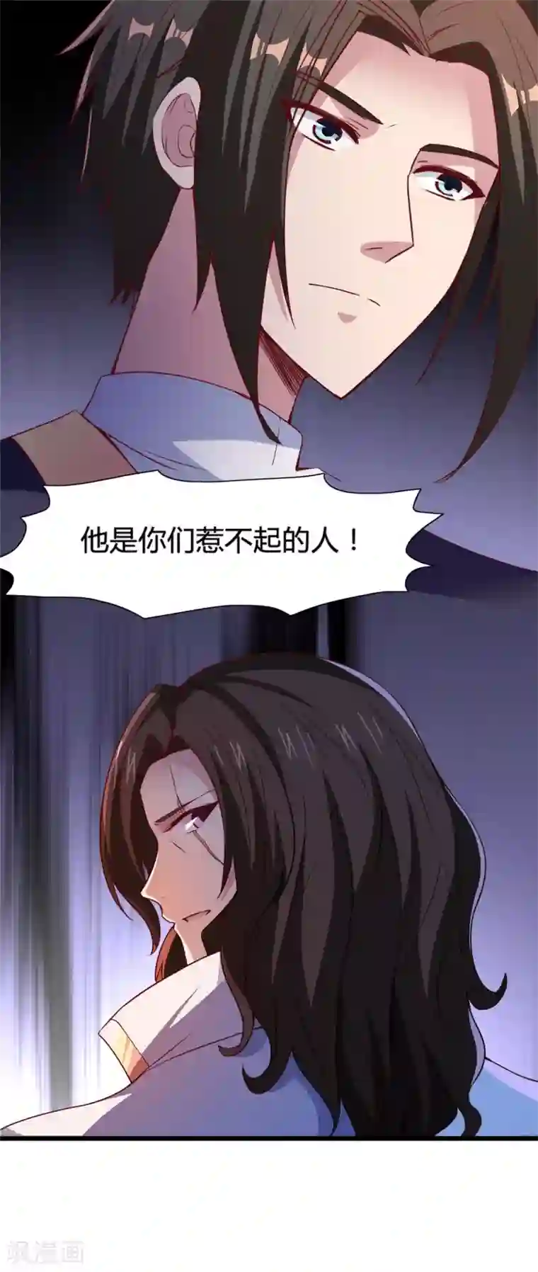 混沌金乌第10话 曾经的女神