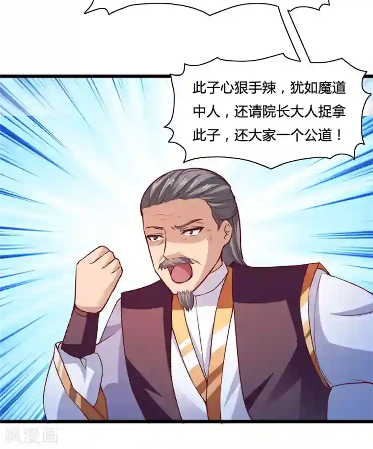 混沌金乌第10话 曾经的女神