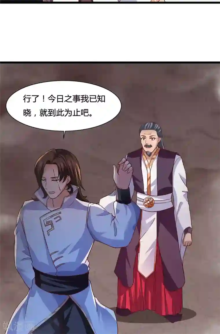 混沌金乌第10话 曾经的女神