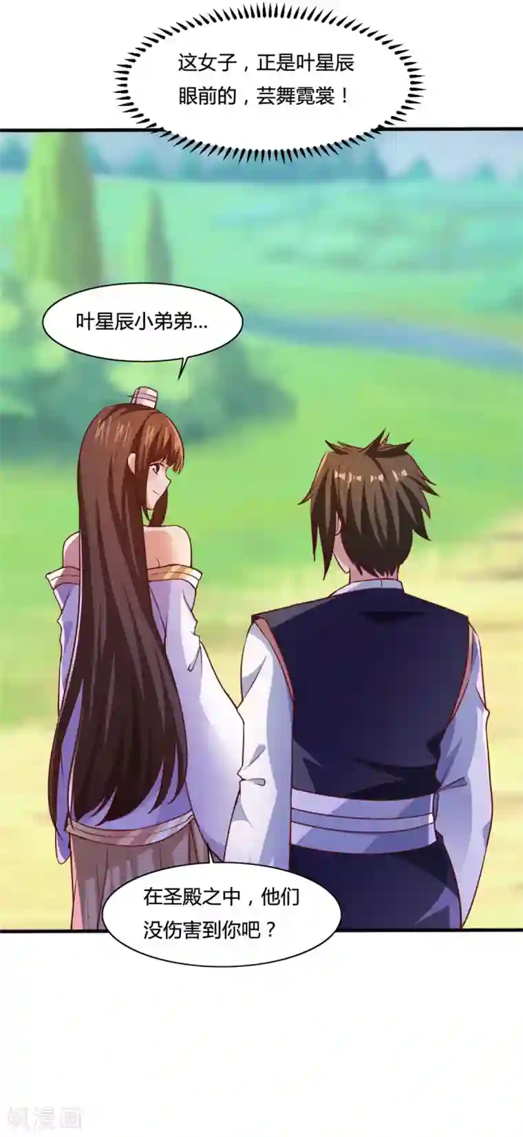 混沌金乌第11话 这一世，还爱我吗？