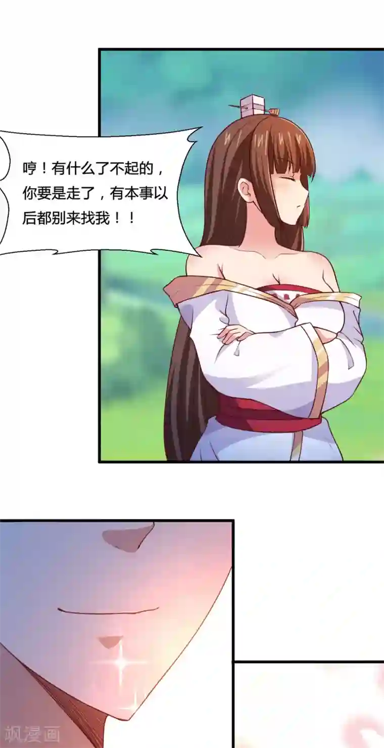 混沌金乌第11话 这一世，还爱我吗？
