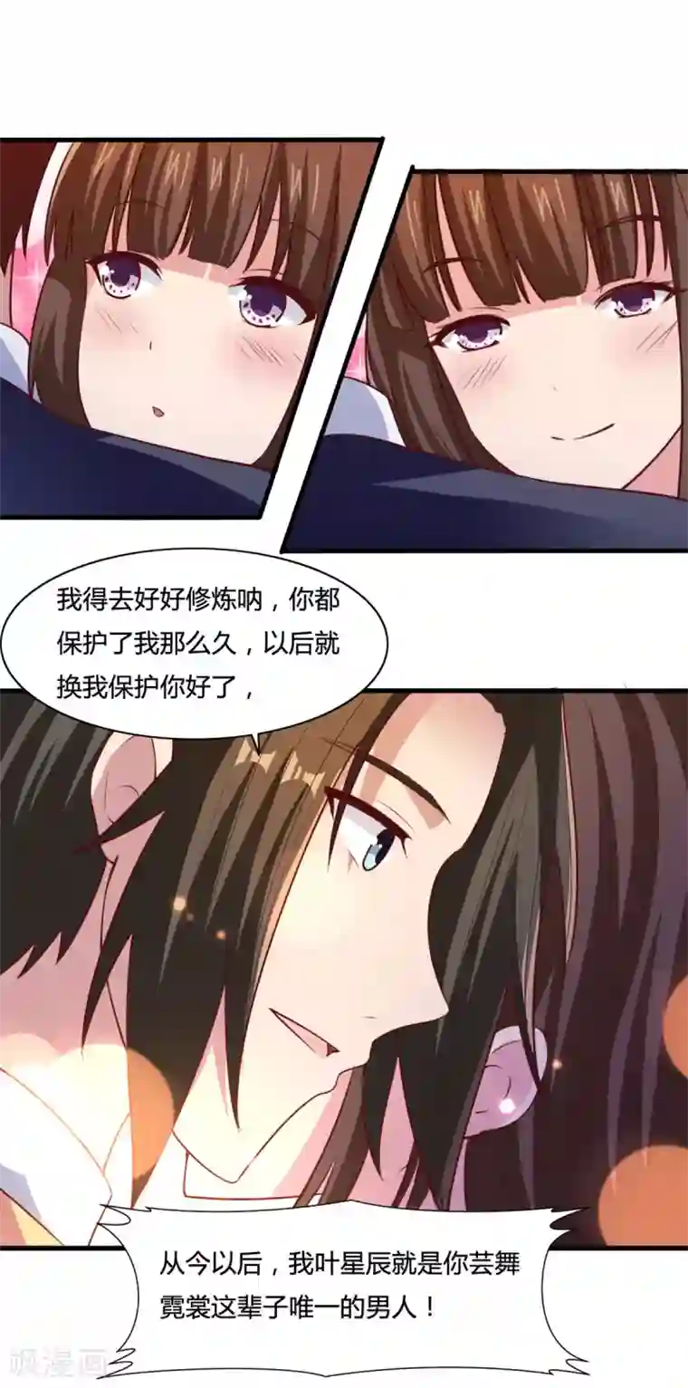 混沌金乌第11话 这一世，还爱我吗？