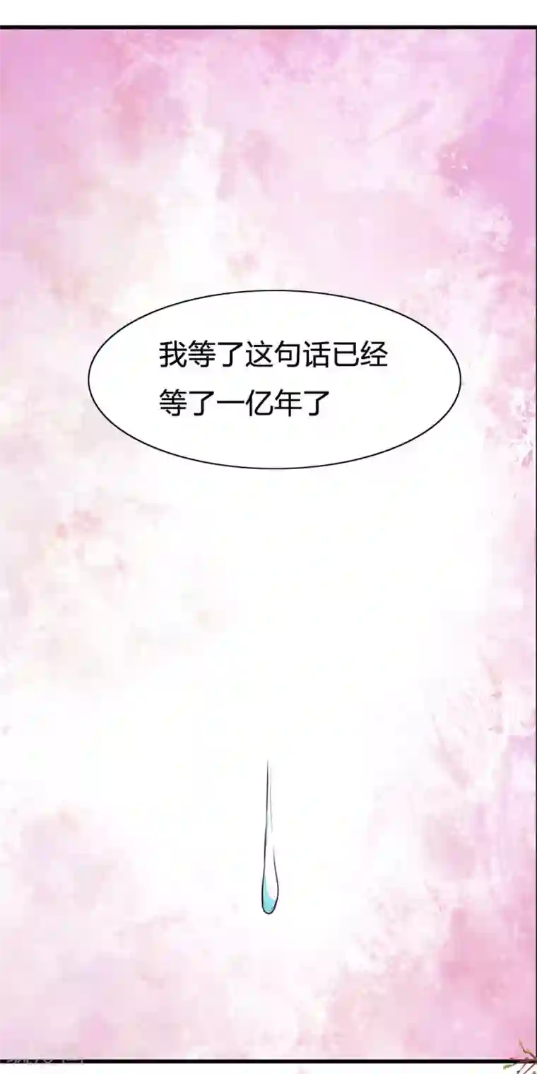 混沌金乌第11话 这一世，还爱我吗？
