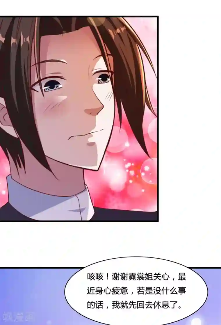 混沌金乌第11话 这一世，还爱我吗？