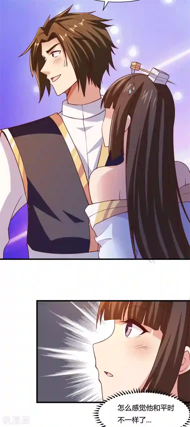 混沌金乌第11话 这一世，还爱我吗？