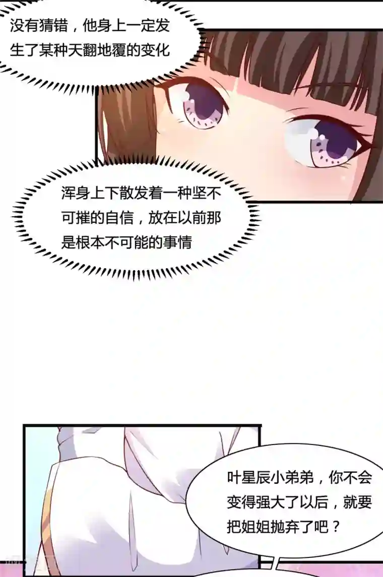 混沌金乌第11话 这一世，还爱我吗？