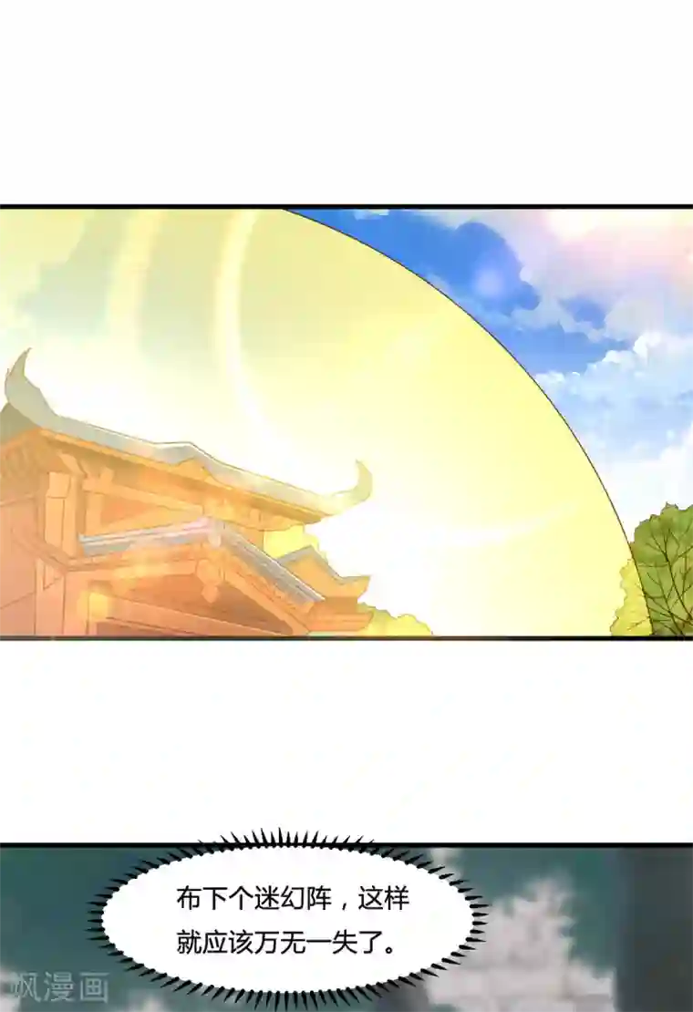 混沌金乌第12话 传授功法