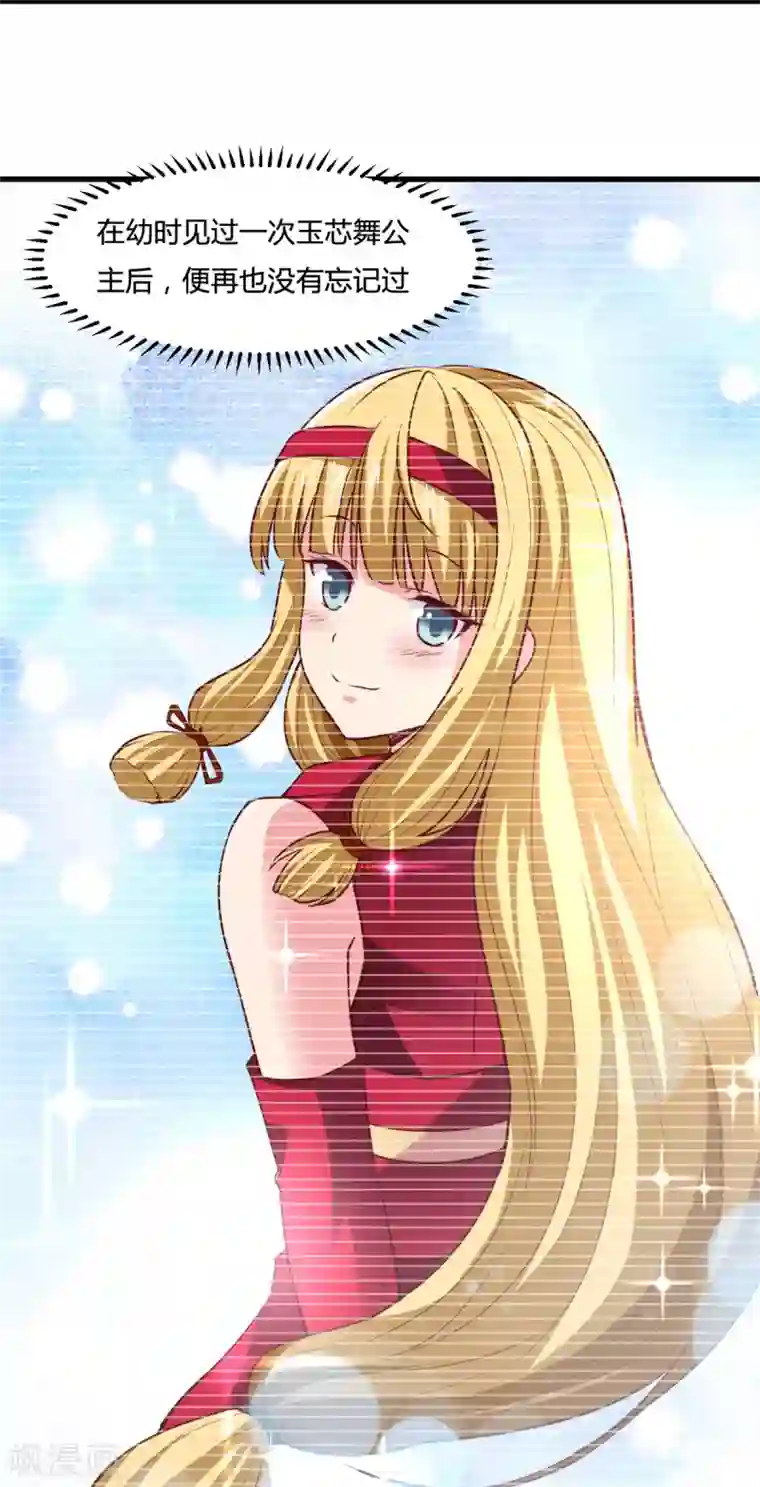 混沌金乌第13话 美女收割机