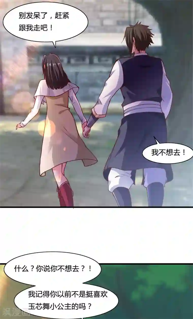 混沌金乌第13话 美女收割机