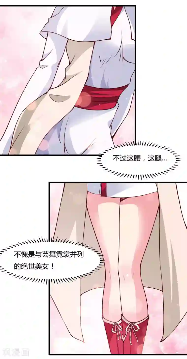 混沌金乌第13话 美女收割机