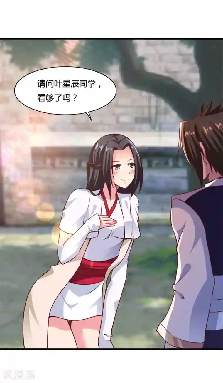 混沌金乌第13话 美女收割机