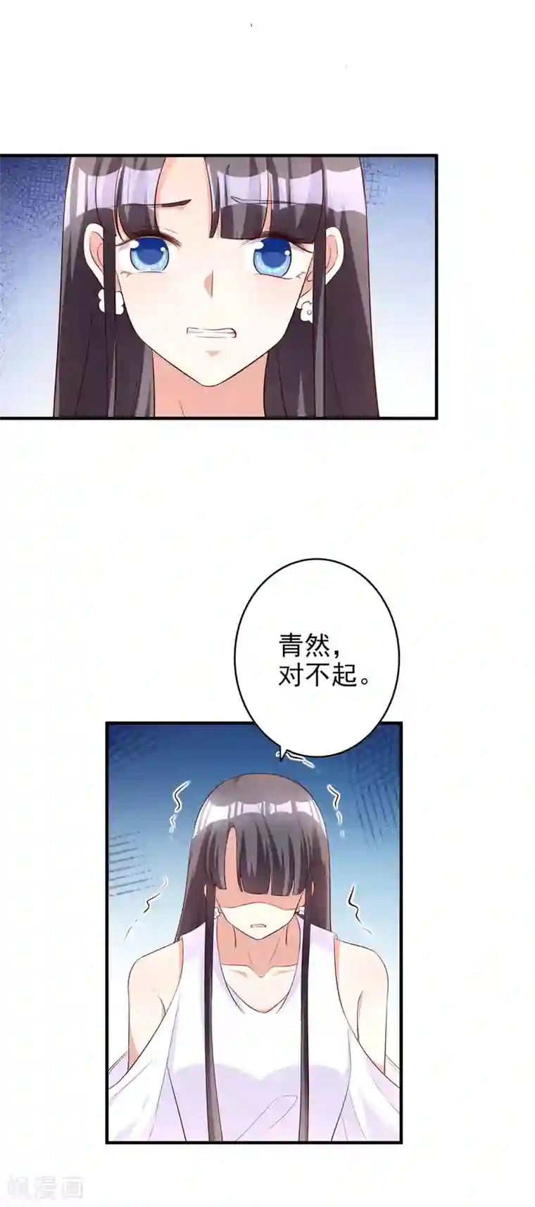 假戏真爱：我不是恶毒女配第85话 解除婚约