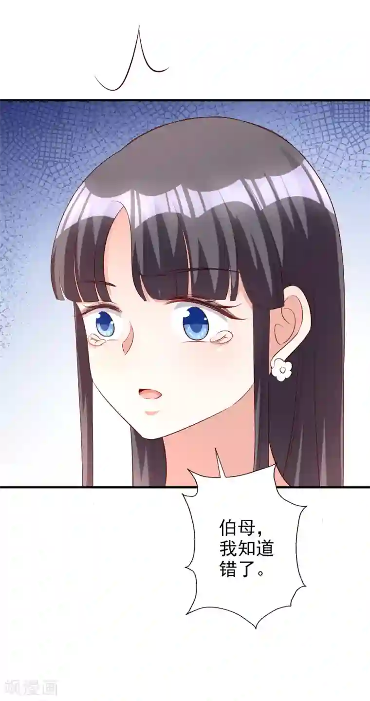 假戏真爱：我不是恶毒女配第85话 解除婚约