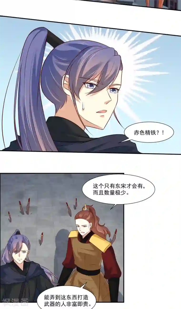 你是我的桃花劫第7话 我们还会再见面吗？