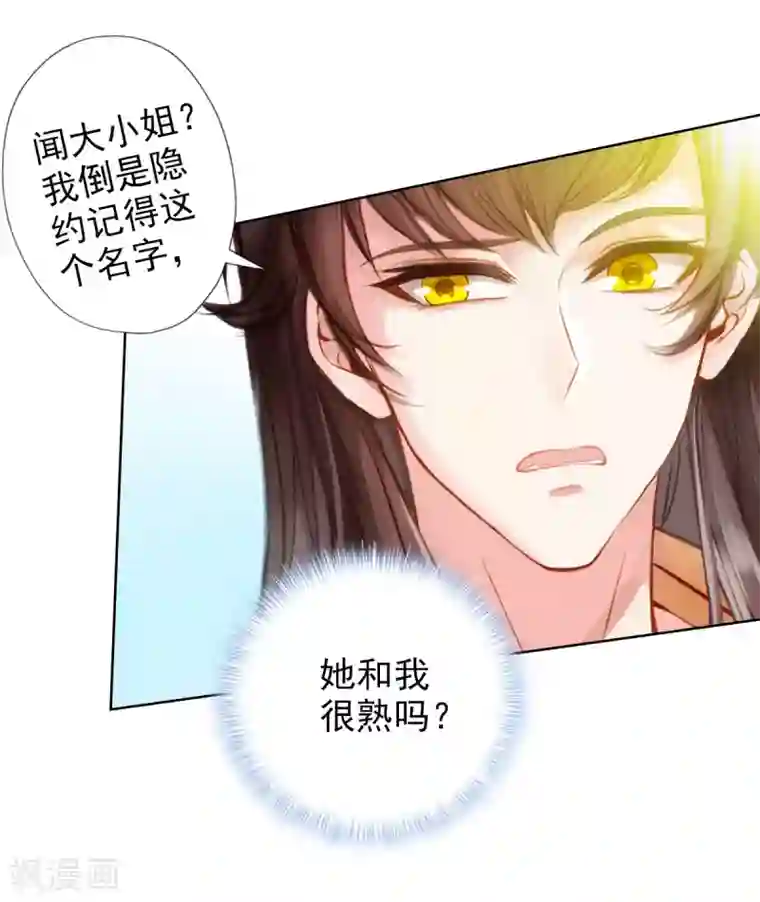 不朽凡人第2话 一饭之恩没齿难忘