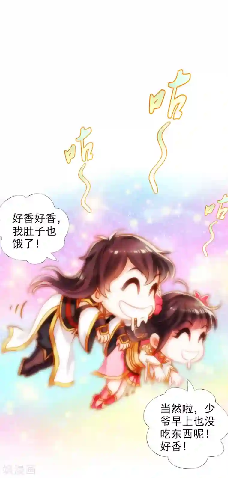 不朽凡人第2话 一饭之恩没齿难忘