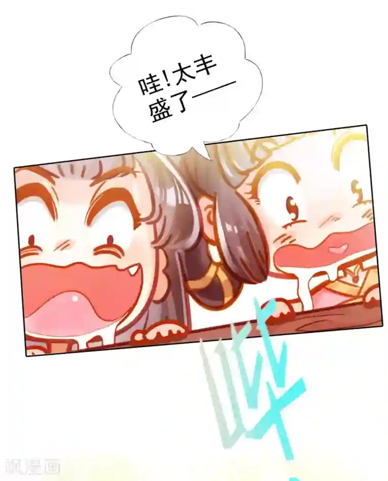 不朽凡人第2话 一饭之恩没齿难忘