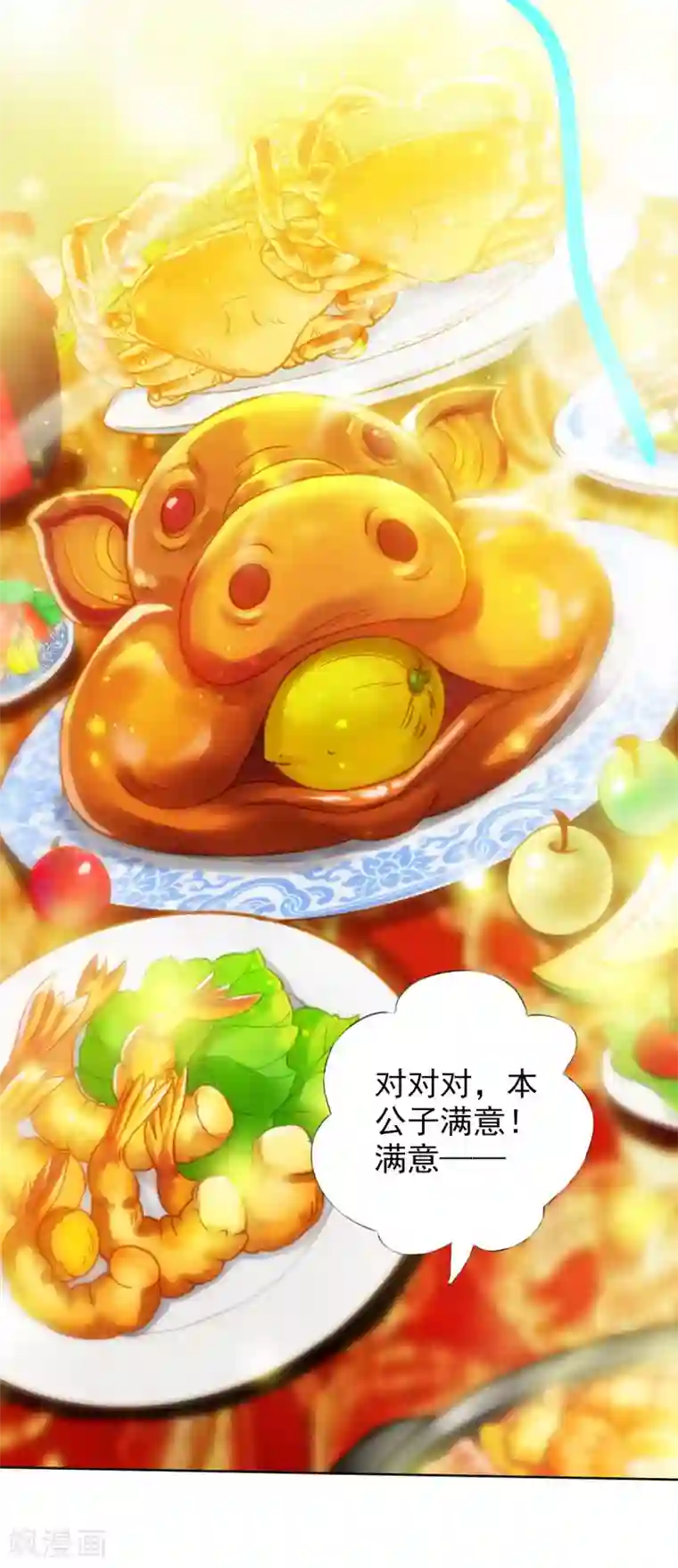 不朽凡人第2话 一饭之恩没齿难忘