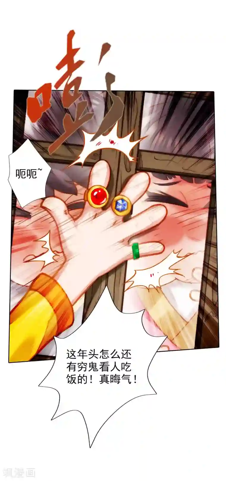 不朽凡人第2话 一饭之恩没齿难忘