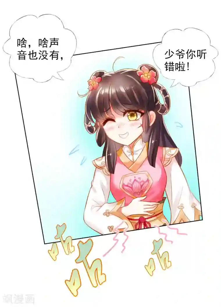 不朽凡人第2话 一饭之恩没齿难忘
