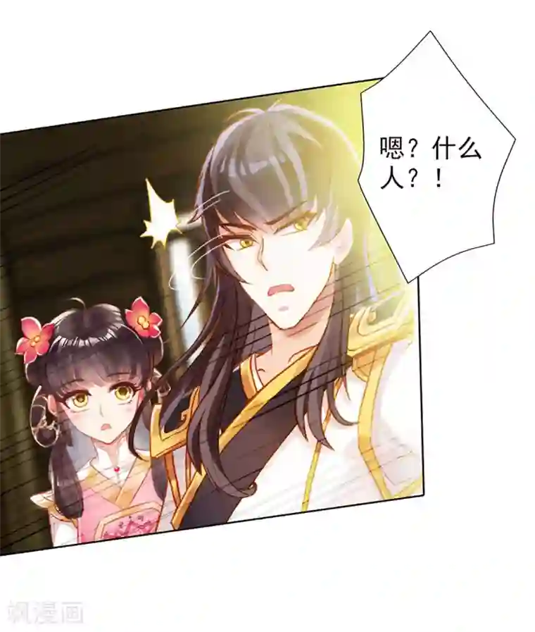 不朽凡人第2话 一饭之恩没齿难忘